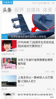 凤凰客户端官方下载,经典解读解析_Advance1_v7.546