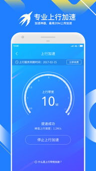 手机迅雷7官方下载手机版,持久性方案解析&amp;精简版_v5.645