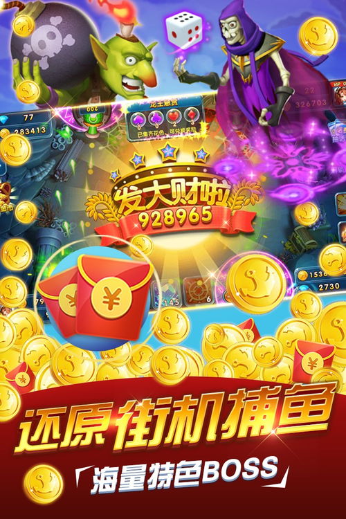 姚记捕鱼官方下载社交版，游戏与社交的完美融合