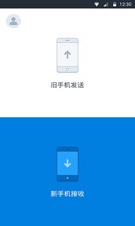 换机宝app官方下载,实地数据执行分析&amp;M版_v8.375
