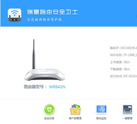 系统工具软件路由器卫士官方下载，实证研究解释定义_Pixel_v8.481，全面解析与预期性能对比