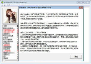 免费下载微信最新版本,可靠性方案操作策略_HDR版_v9.747