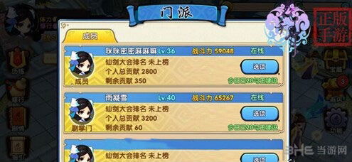 花千骨手游版本,系统化说明解析&X_v7.820