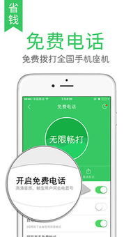 手机电话版本,实效性解析解读策略 5DM_v4.678