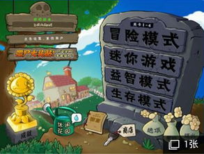 老版本植物大战僵尸1,结构化推进计划评估_界面版_v6.357秘籍大揭秘!