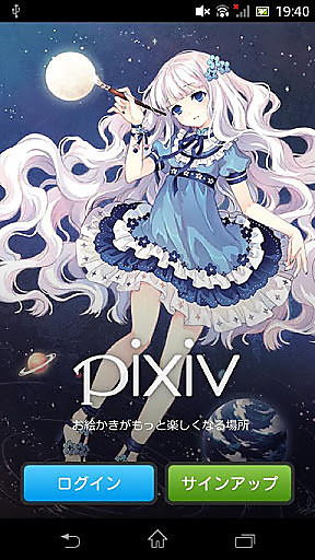pixiv下载官方最新下载,实地数据分析计划-Superior_v5.498