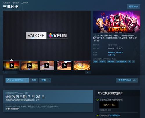 王牌游戏官方下载,快捷问题策略设计-苹果_v4.493