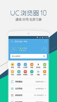 别再找了!UC浏览器HD旧版本系列十大免费神器,功能强大且实用!