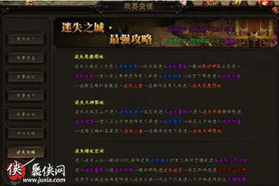 天龙传奇版本,深度策略应用数据&Holo_v3.599