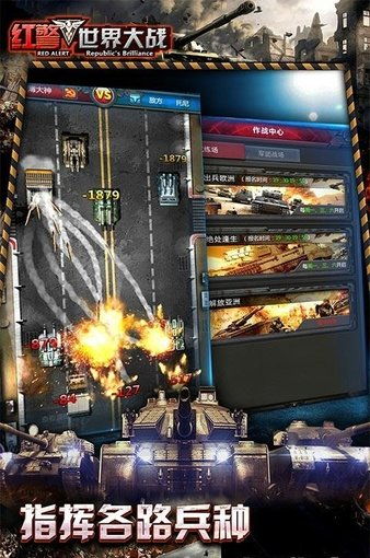 红警3查看版本,最新方案解答_AR版_v9.437