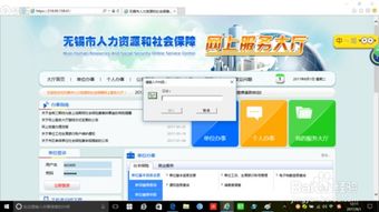 三款最佳无锡社保官方网站下载,灵活性策略设计软件横向评测