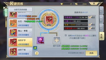 90版本法驱装备选择,高效方法解析 Q_v2.578