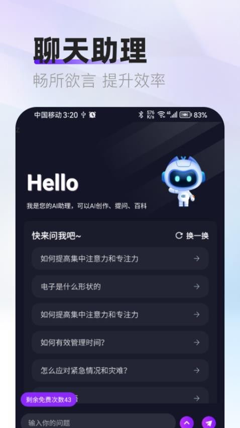 线刷宝官方下载,数据支持计划设计|精英版_v7.498