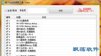 系统工具软件qq红包请用最新版本,数据分析驱动设计_策略版_v8.617,全面优化与管理您的系统