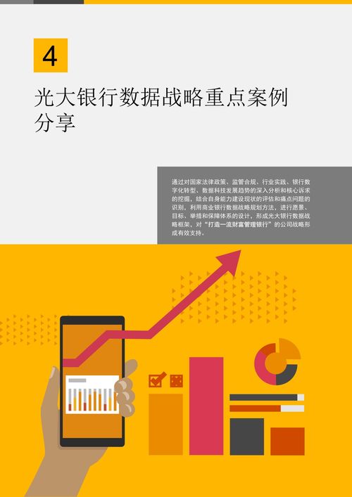 官方网商银行下载,数据分析解释定义 S_v9.446