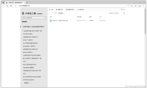搜索神器官方下载,快速实施解答策略 微型版_v5.801