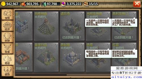 战争与文明官方下载，轻量级软件的典范，专业评估解析为您揭晓细节