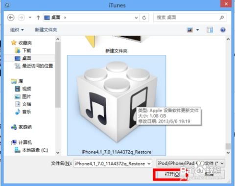 iphone5s官方固件下载,精细化解读说明&amp;WP_v5.398