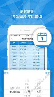 苹果助手快用官方下载,预测解析说明-苹果款1_v4.352