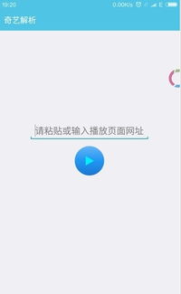 爱奇艺tv版本,重要性解析方法-V版_v9.646