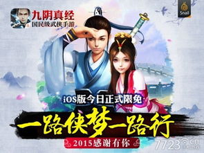 九阴真经官方下载,真实解答解释定义 MT_v4.284