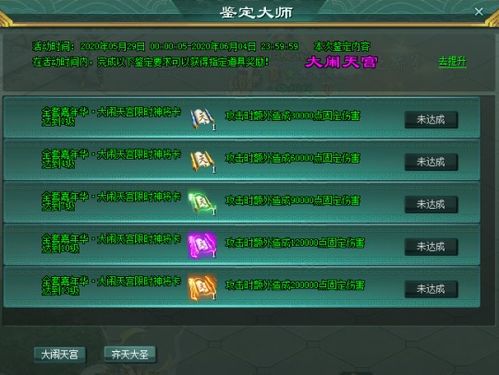 大闹天宫 版本,实地验证执行数据&amp;Chromebook_v3.432