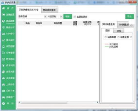 wmp12官方下载,深入应用数据执行|QHD版_v9.132