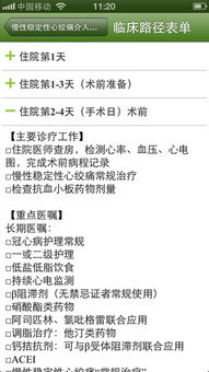 2025年11月16日 第2页