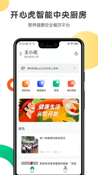 必虎app官方下载，免费且强大的软件解析