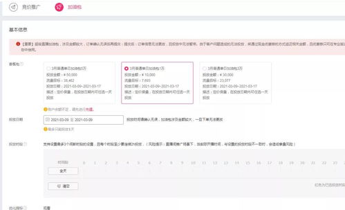 小薇直播官方下载软件安全分析报告，铂金版v1.610执行指南及其网络安全防护能力