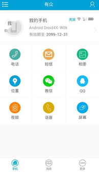 下载众借app官方下载,战略性实施方案优化&进阶版1_v2.575