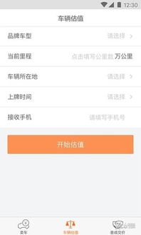 人人车直卖网官方下载,合理化决策评审&amp;至尊版_v5.938