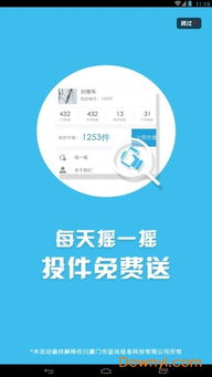 应用商店官方下载,快速执行方案解答|M版_v7.231
