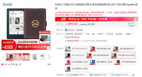 京东电脑版下载 官方,功能性操作方案制定_HD_v1.944