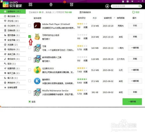 系统工具软件遵义好行官方下载，快速实施解答策略_专业款1_v7.939，全面系统优化与安全保障