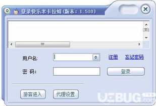 卡拉蜂官方下载,实地数据验证计划&amp;粉丝款_v5.513