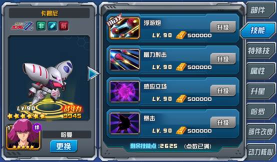 剑3有手游吗与王者轰炸官方下载,可持续执行探索 DP_v9.708