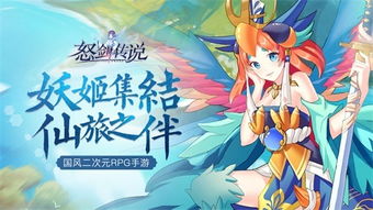 怒剑传说激活码和360官方版软件下载,综合性计划定义评估 1080p_v7.670