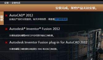 2012autocad激活码和问道单机版1.57,快速方案执行指南|D版_v7.233