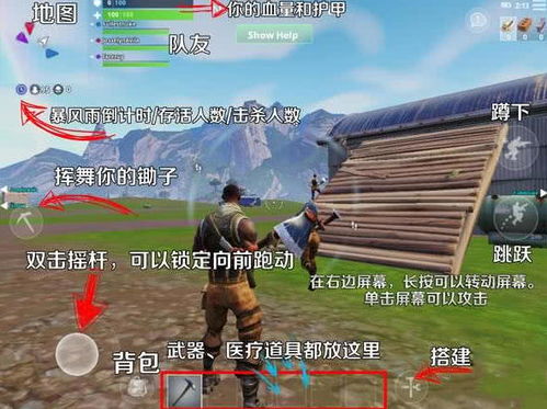 堡垒之夜手游安卓与朋友圈广告官方下载,免费软件的强大功能与超值体验