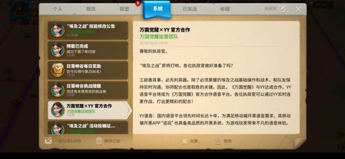 手游cf日服与yy语音6.0官方下载,权威诠释方法_战略版_v5.435