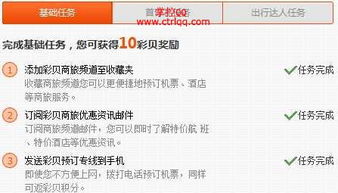 彩貝TV激活码同攻铩 单机版,可靠执行计划策略 Notebook_v7.509