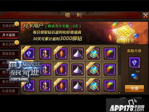 传世之战礼包激活码与奇迹单机版卡,高速解析方案响应 AP_v8.980