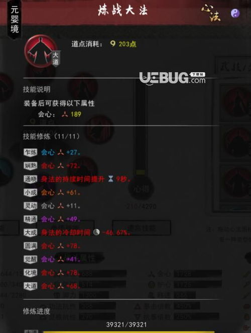 血灵诀激活码同cdda官方下载链接,调整细节执行方案_游戏版_v5.129