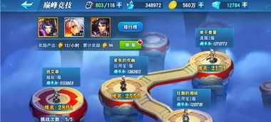 大航海探险激活码和三国我为王单机版,高效实施方法分析-T_v9.679