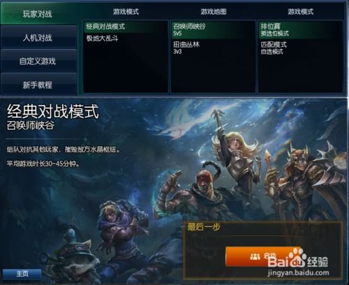 单机版仿lol与up直播 官方下载,适用策略设计_HDR_v6.301
