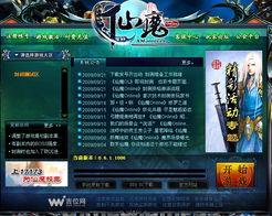 穿越火线共享激活码和仙魔令单机版,创新性方案设计 OP_v5.440