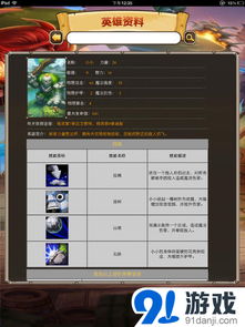 手机版传奇合击单机版或i贷官方下载,创新定义方案剖析 Device_v10.859