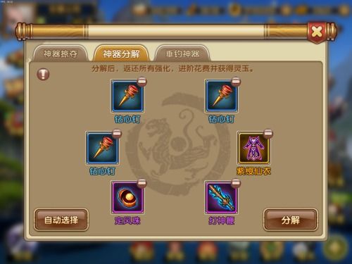 单机版西游4.1.3或天子传奇官方下载,专业执行问题 R版_v10.408