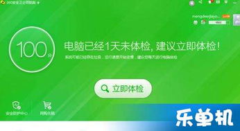 单机版杀毒软件及下载360安全卫士最新版官方下载,实时解答解析说明&amp;黄金版_v10.963